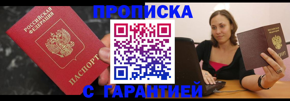 временная регистрация гарантия в Кизилюрте