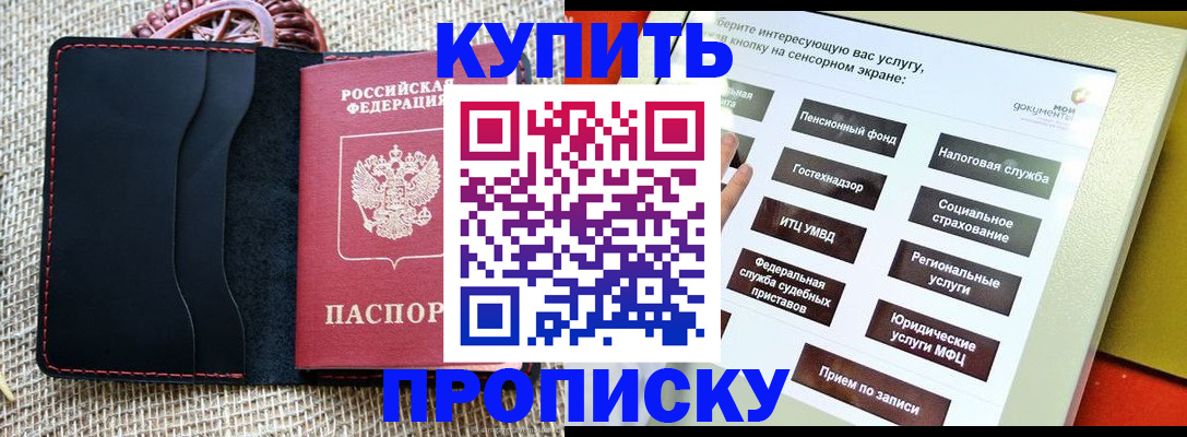 прописка иностранных граждан в Кизилюрте