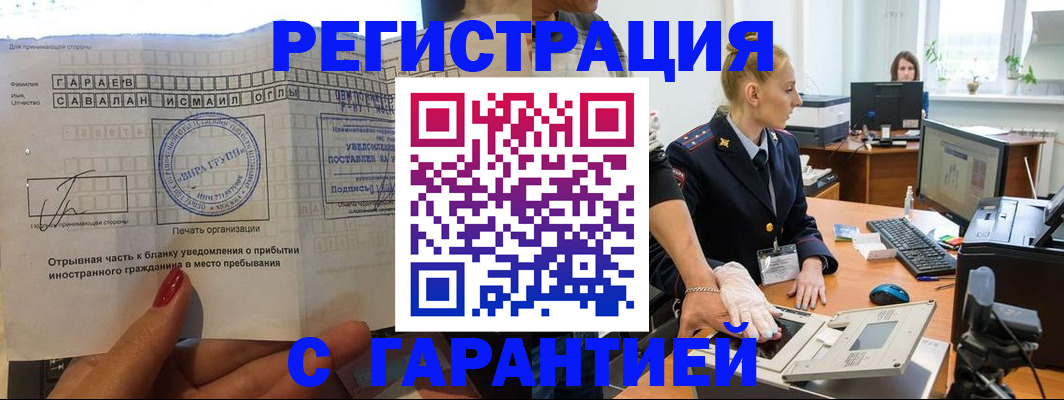 временная регистрация надежно в Кизилюрте
